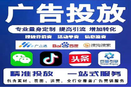竞价托管案例：精准投放，实现业绩增长